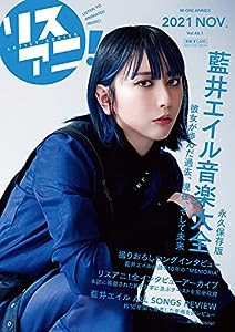 リスアニ! Vol.46.1 【藍井エイル音楽大全】(M-ON! ANNEX 662号)(中古品)