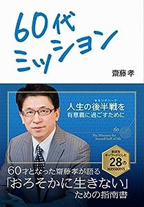 60代ミッション(中古品)