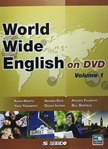 世界で輝く若者たちの英語 volume 1—World Wide English on DVD(中古品)