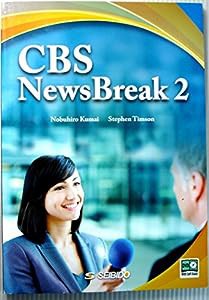 CBSニュースブレイク〈2〉—CBS NewsBreak〈2〉(中古品)