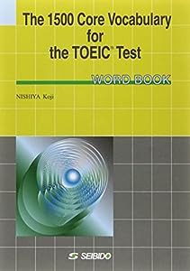 学校語彙で学ぶTOEICテスト 単語集(中古品)