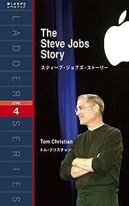 スティーブ・ジョブズ・ストーリー The Steve Jobs Story (ラダーシリーズ Level 4)(中古品)