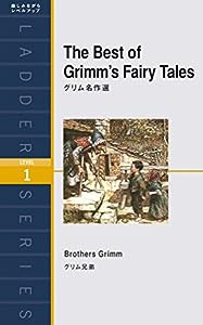 グリム名作選 The Best of Grimm's Fairy Tales (ラダーシリーズ Level 1)(中古品)