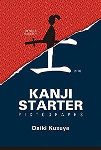 KANJI STARTER PICTOGPRAHS(中古品)