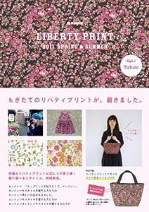 LIBERTY PRINT 2011 spring & summer style1 Tatum (e-MOOK)(中古品)