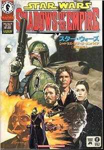 スター・ウォーズ・シャドウズ・オブ・ジ・エンパイア［帝国の影］ (スター・ウオーズコミックス)(中古品)