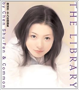 陳淑芬+平凡自選画集 THE LIBRARY(中古品)