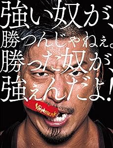 ドラゴンゲート写真集 強い奴が、勝つんじゃねぇ。勝った奴が、強ぇんだよ! (ShoPro books)(中古品)