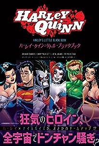 ハーレイ・クイン:リトル・ブラック・ブック (ShoPro Books)(中古品)