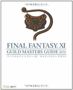 ファイナルファンタジーXI ギルド・マスターズガイド Ver.081126 The PlayStation2 BOOKS (BOOKS for PlayStation2)(中古品)