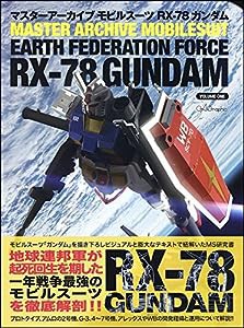 マスターアーカイブ モビルスーツ RX-78 ガンダム (マスターアーカイブシリーズ)(中古品)