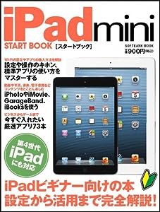 iPad mini スタートブック (SOFTBANK MOOK)(中古品)