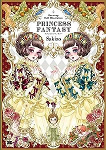 Dress-up Doll Illustration Princess Fantasy(中古品)