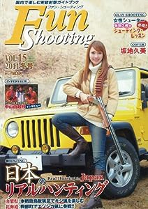 Fun Shooting vol.15 (ホビージャパンMOOK 375)(中古品)
