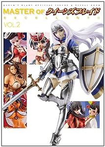 MASTER OF クイーンズブレイド EXCELLENT!!　VOL.2(中古品)