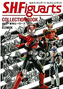 S.H.フィギュアーツ コレクションブック feat.東映ヒーローズ (ホビージャパンMOOK 610)(中古品)