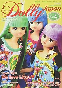 Dolly Japan Vol.4 (ドーリィジャパン) (DollyJapan)(中古品)