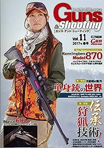 Guns&Shooting vol.11 (ホビージャパンMOOK 780)(中古品)