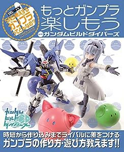 ガンダム ビルド ダイバーズ ガンプラの通販｜au PAY マーケット