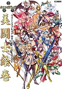 クイーンズブレイド WHITE TRIANGLE 美闘士絵巻 (ホビージャパンMOOK 962)(中古品)