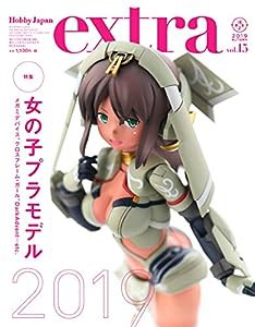 ホビージャパンエクストラ2019 Autumn (ホビージャパンMOOK 966)(中古品)