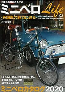 ミニベロLife02-英国車の魅力に迫る- (ホビージャパンMOOK 991)(中古品)