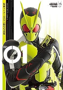 仮面ライダーゼロワン特写写真集 01 (DETAIL OF HEROES)(中古品)