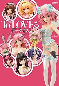 To LOVEる -とらぶる- ダークネス FIGURE PHOTOGRAPHY COLLECTION (ホビージャパンMOOK 1068)(中古品)