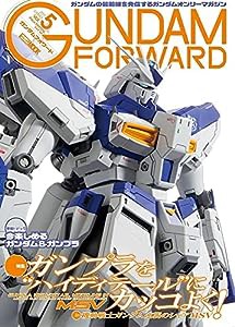 ガンダムフォワード Vol.5 (ホビージャパンMOOK 1087)(中古品)