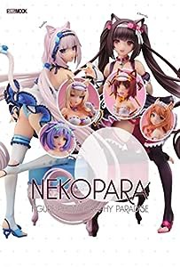 ネコぱら FIGURE PHOTOGRAPHY PARADISE (ホビージャパンMOOK 1183)(中古品)