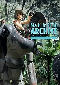 Ma.K. in SF3D ARCHIVE Special 2013.7-2015.12 vol.4(中古品)