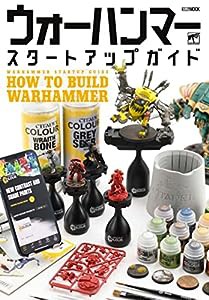 ウォーハンマースタートアップガイド HOW TO BUILD WARHAMMER (HOBBY JAPAN MOOK) (ホビージャパンMOOK1230)(中古品)