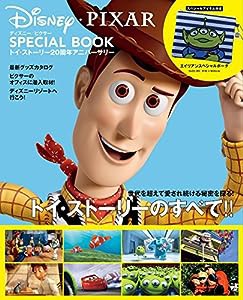 ディズニー/ピクサー SPECIAL BOOK トイ・ストーリー20周年アニバーサリー (バラエティ)(中古品)