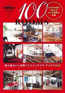 InRed特別編集 100ROOMS (e-MOOK)(中古品)