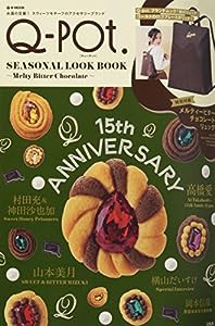 Q-pot. SEASONAL LOOK BOOK ~Melty Bitter Chocolate (e-MOOK 宝島社ブランドムック)(中古品)