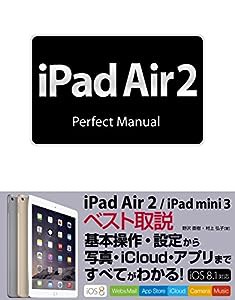 iPad Air 2 Perfect Manual(中古品)