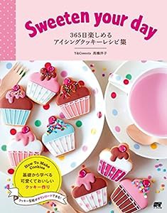 Sweeten your day 365日楽しめるアイシングクッキーレシピ集(中古品)