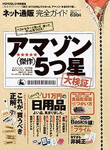 【完全ガイドシリーズ083】ネット通販完全ガイド (100％ムックシリーズ)(中古品)