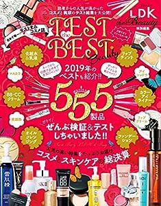 TEST the BEST Beauty (晋遊舎ムック)(中古品)