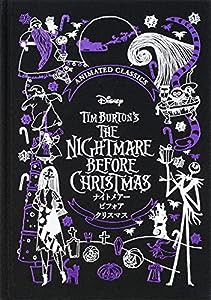 ナイトメアー・ビフォア・クリスマス (ディズニーデラックス絵本 5)(中古品)