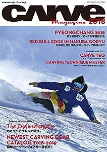 CARVE MAGAZINE 2018 (メディアパルムック)(中古品)