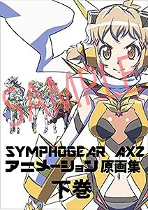 戦姫絶唱シンフォギアAXZ 原画集 下巻(中古品)