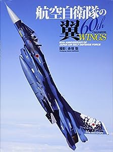 航空自衛隊の翼 60th (60th Anniversary of Japan Air Self Defense Force)(中古品)