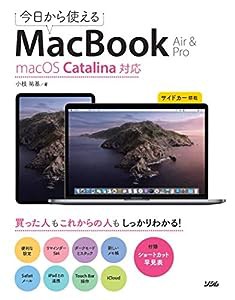 今日から使えるMacBook Air & Pro macOS Catalina対応(中古品)