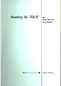 Reading for TOEIC―TOEICのリーディング (新20ユニット・シリーズ)(中古品)