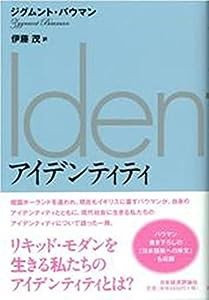 アイデンティティ(中古品)