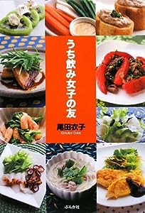 うち飲み女子の友(中古品)