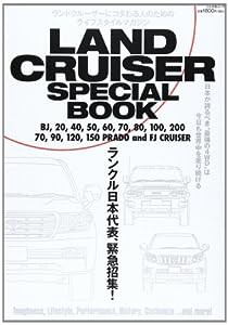 LAND CRUISER SPECIAL BOOK (ぶんか社ムック)(中古品)