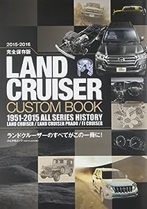 2015-2016完全保存版 LAND CRUISER CUSTOM BOOK (ぶんか社ムック)(中古品)