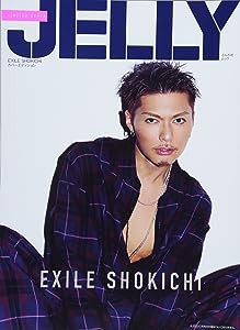 JELLY(ジェリー)EXILE SHOKICHIカバーエディション (ぶんか社ムック)(中古品)